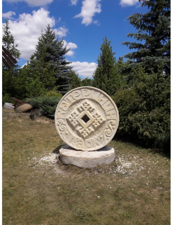 Вхідний знак "Катеринин Парк "
