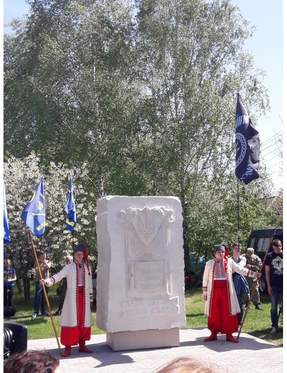 Памятний знак гаслу "Слава Україні"